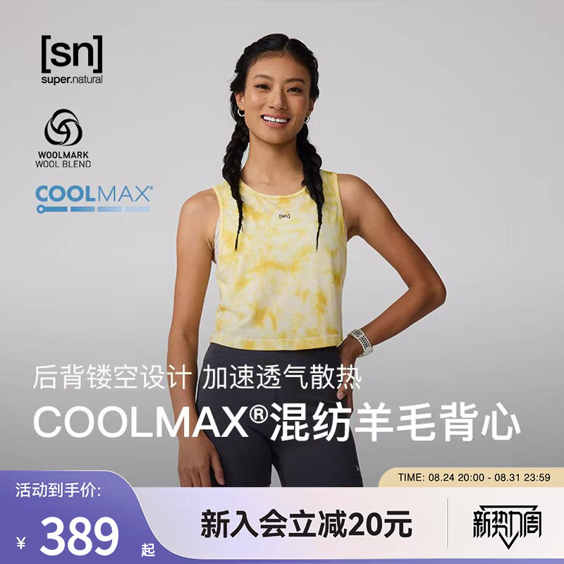 [Alice's Same Style] Sn Tie-Dye Merino Wool Sports Vest for Women Outdoor Trail Running 50/50 Series