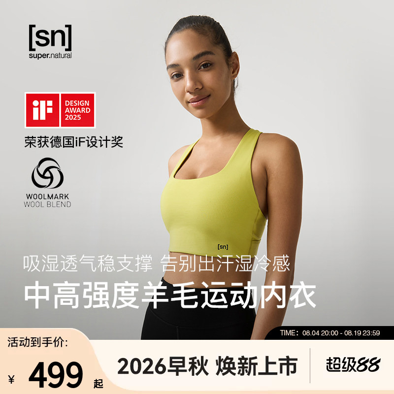 [New for Early Autumn] Sn Merino Wool Sports Bra Medium to High Impact Zipper Stretch Series