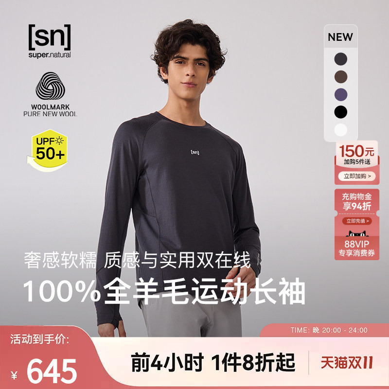 【Autumn and Winter New Products】Sn Merino Wool Sports Long Sleeve T-Shirt for Men, Solid Color 100% Pure Wool Series