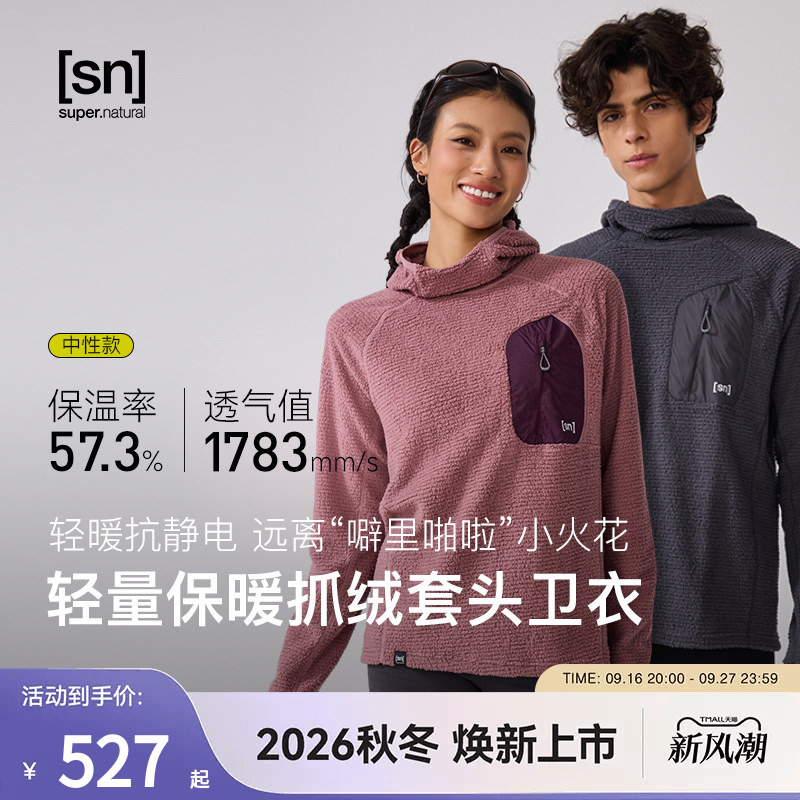 【Autumn and Winter New Products】Sn Warm Fleece Pullover Sweatshirt for Women, Hooded, Breathable, Anti-Static, Outdoor Men's Warm Series