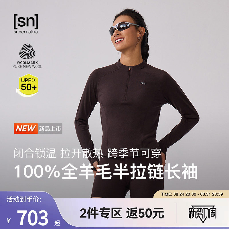 [New for Early Autumn] Sn Merino Full Wool Zipper Long Sleeve Women's Outdoor Breathable T-Shirt 100% Full Wool Series