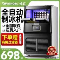 Commercial ice making machine large milk tea shop 70 85 100 kg large capacity small fully automatic ice cube machine
