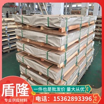 Aluminum aluminum alloy 7A04 hard aluminum rod 7A04 purchase 6082 2048 aluminum plate 2024-T4 A7075T6