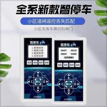 Tongtianxia newly upgraded gate remote control 24 new special equipment license plate recognition unattended parking treasure