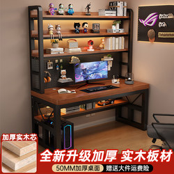 Solid Wood Desk Bookshelf Integrated Table with Hole Board Minimalist Bedroom E-sports Table Student For Home Desktop Computer Table