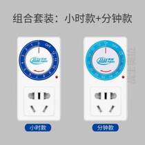 Charging timing converter electric protection timer switch socket controller countdown battery car mechanical
