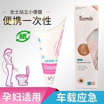 Hush cup female standing urinal disposable toilet artifact pregnant women and the elderly squat-free postoperative diaper cup