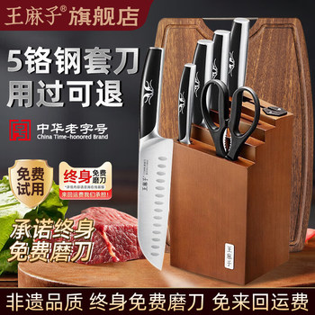 Wang mazi kitchen knife and cutting board set knives and kitchen utensils