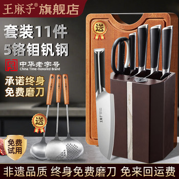 Wang mazi kitchen knife and cutting board kitchenware set complete set