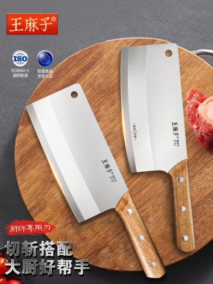 王麻子菜刀家用刀具厨房专用片肉切菜砍骨斩切锋利切丝不锈钢厨刀