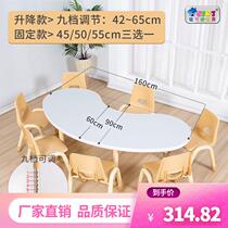 Zhejiang Kindergarten Childrens Moon Table and Chair Early Education Art Training White Reading Baby Curved Crescent Solid Wood