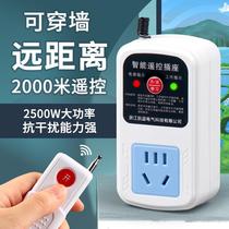 Bull remote control switch wireless remote control 220v socket water pump remote control power supply remote control controller