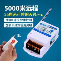 Bull remote wireless remote control switch 220V high power water pump remote control 380V power control switch batch