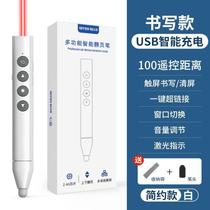 CVAOJUV is suitable for Shivo Page Page Teachers to write PPT white 100 m with multi-functional electronic touch