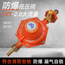 Pressure Reducing Pressure pressure reducer Oven Valve Medium Pressure valve Explosion-proof liquefied gas gate Raptor commercial Self-closed coal gas tank