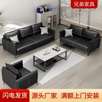 Office sofa reception room reception area business three-person small simple modern Kung Fu coffee table combination set