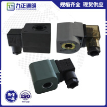 Spot supply of electromagnetic pulse valve coil DC24V AC220V explosion-proof coil dmf bag pulse valve coil