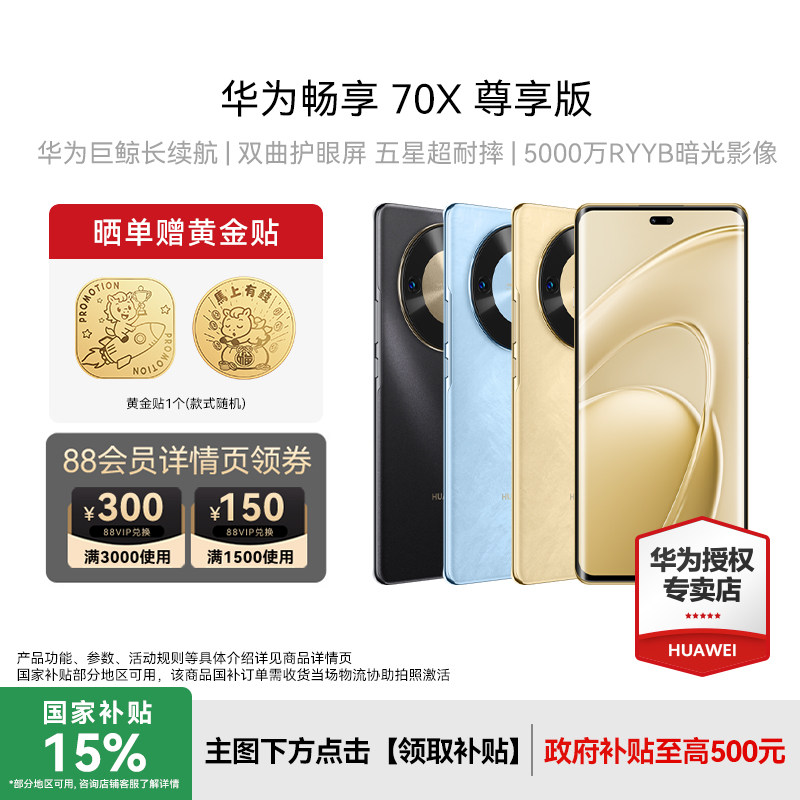 [скидка 15% на пополнение счета по всей стране] Huawei Enjoy 70X Exclusive Edition 6100 мАч Huawei Whale Длительное время автономной работы Чип Kirin 8000 Huawei mobile phone store Hongmeng smart phone