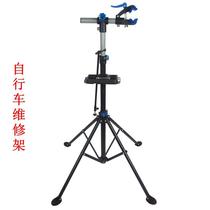 Bicycle repair rack mountain bike repair rack parking display rack folding fixed workbench adjustment rack