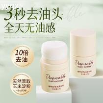 d fluffy powder hair oil control fluffy powder oil head artifact to remove oil dry hair no-wash hair spray dry cleaning dry hair