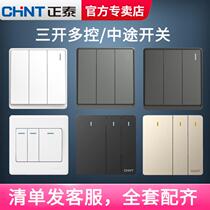 Chint switch three-on multi-control three-position three-way plus double control 3-on three-control three-in-one 86 concealed switch panel