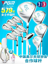 PGM gives away gloves golf clubs womens clubs beginners golf equipment a complete set of 12 pieces
