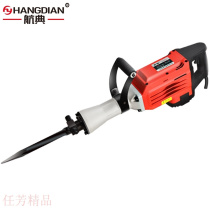 Hangdian 95 electric pick high-power industrial-grade concrete single-use electric heavy-duty wall demolition tool engineering large electric pick