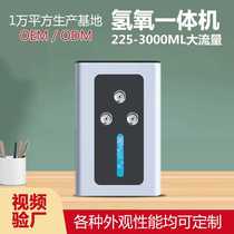 Hydrogen and oxygen machine large flow hydrogen and oxygen all-in-one machine household hydrogen generator commercial electrolysis water machine hydrogen-rich machine for sale