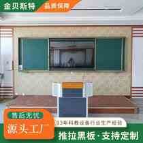 School sliding blackboard inlaid electronic whiteboard multimedia teaching magnetic composite blackboard left and right sliding green board