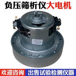 FSY-150 시멘트 최종 부정 압력 스크린 분석기 모터, 부압 스크린 진공 청소기 모터, 부압 스크린 대형 모터