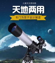 Astronomical telescope boy birthday gift small binoculars large aperture high definition high power children boys middle school students