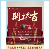 Complete set of banners for the grand opening ceremony red cloth tablecloth new house decoration and layout supplies golden hammer hammer salute