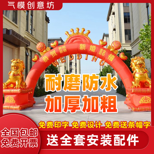 Inflatable Wedding Arch Outdoor Wedding Decoration Props New Rainbow Door Inflatable Arch European Style Wedding Arch Welcome