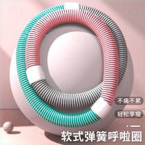 Spring software hula hoop abdominal tightening waist beautification adult weight loss childrens fitness home exercise waist training