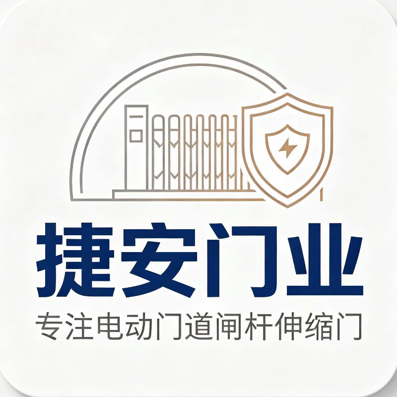 捷安门业