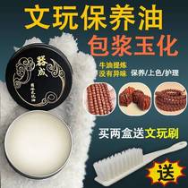 Solid Wenwan oil accelerates coloring paste jade oil passion seed Vajra Star Moon and Bodhi universal bracelet maintenance oil