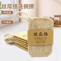 Loofah dishwashing cloth dishwashing cloth loofah pulp dishwashing brush loofah pot brush cleaning scouring pad decontamination and thickening household