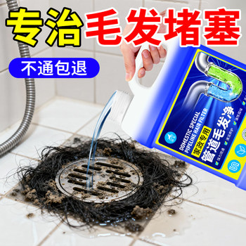 Hair Dissolving Agent for Unclogging and Deodorizing Drains, Powerful Cleaning Agent for Dissolving Hair Blockages and Removing Odors #