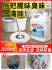 Special Cleaner for Washing Mop, Rag to Remove Oil and Mopping, Powerful Decontamination and Descaling, Household Floor Deodorizing Cleaning Agent