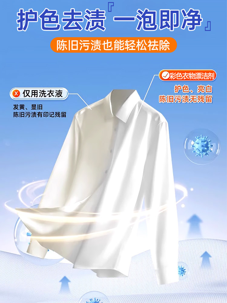 Color Bleach Liquid for Colored Clothes, Universal Laundry Detergent for School Uniforms, Stain Removal, De-Yellowing, Whitening Clothes, Powerful Cleaning