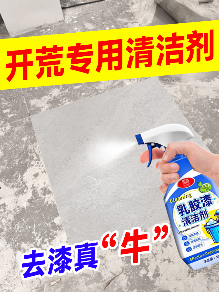 Special Cleaning Agent for Latex Paint, Initial Cleaning, Cleaning of Construction Residue, Removing Glue, Removing Paint, Wall Putty Removal Powder