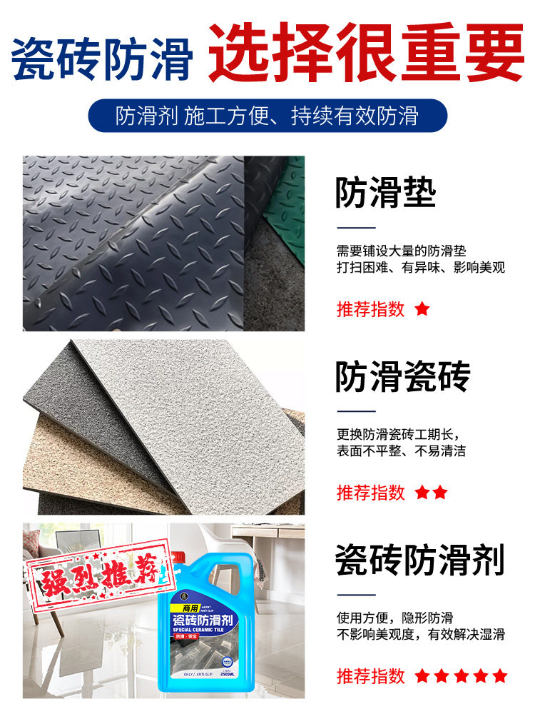 Commercial Tile Anti-Slip Agent Floor Paint Anti-Slip Floor Tiles Home Kitchen Bathroom Restaurant Hot Pot Restaurant #