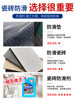 Commercial Tile Anti-Slip Agent Floor Paint Anti-Slip Floor Tiles Home Kitchen Bathroom Restaurant Hot Pot Restaurant #