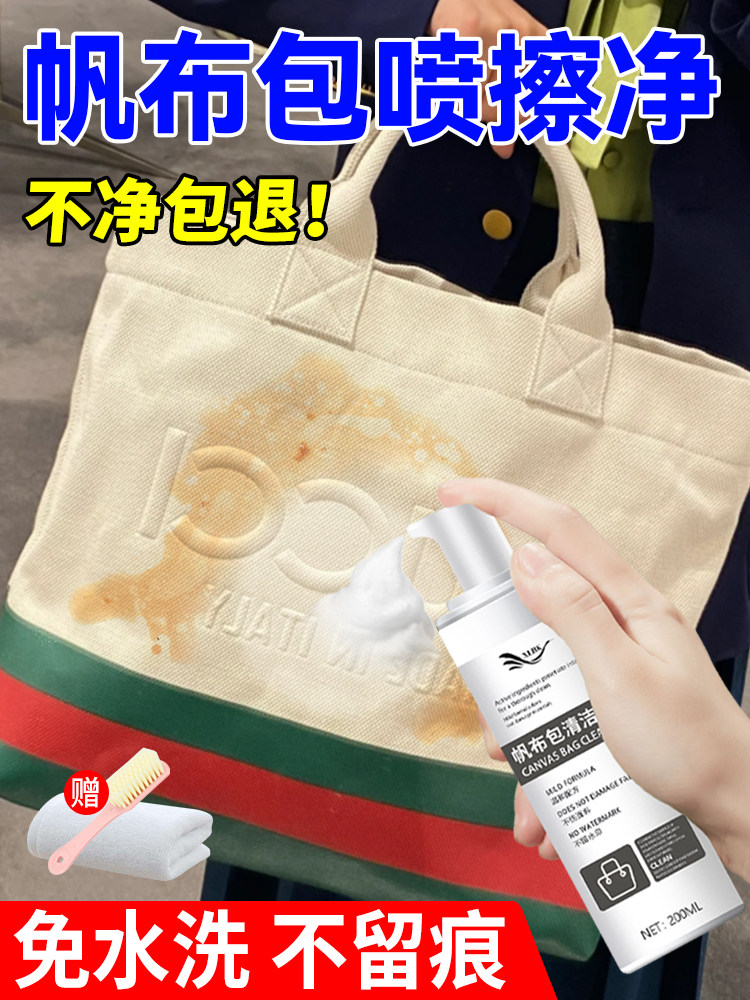 Luxury Canvas Bag to Remove Yellow Stains and Mildew Cleaning Agent Fabric Nylon Cleaner Bag Lining Dry Cleaning No-Wash