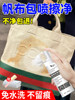 Luxury Canvas Bag to Remove Yellow Stains and Mildew Cleaning Agent Fabric Nylon Cleaner Bag Lining Dry Cleaning No-Wash