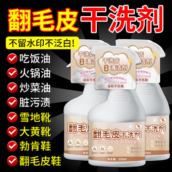 Suede and Leather Dry Cleaning Detergent, German Training Suede Birkenstock Shoe Oil Stain Remover, Snow Boot Cleaning and Care Special%