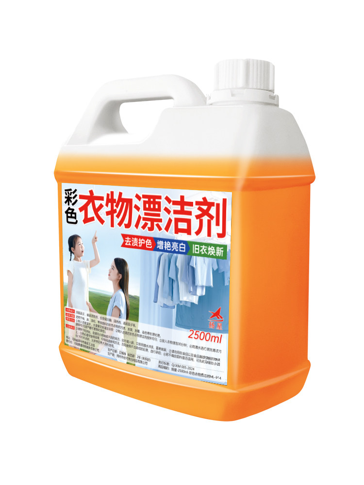 Color Bleach Liquid for Colored Clothes, Universal Laundry Detergent for School Uniforms, Stain Removal, De-Yellowing, Whitening Clothes, Powerful Cleaning