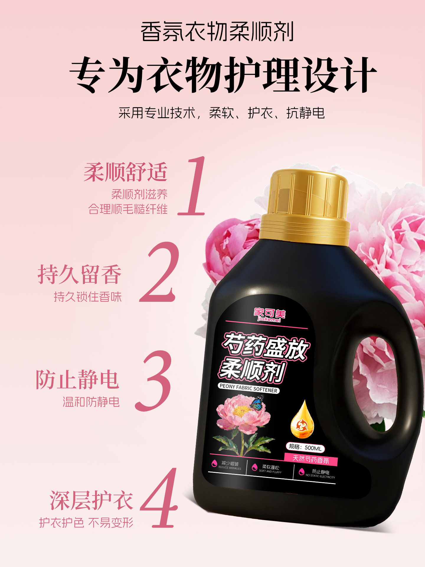 Clothes Softener (Peony in Bloom) Thai Anti-Frizz, Anti-Static, Long-Lasting Fragrance, 72-Hour Perfume Softener