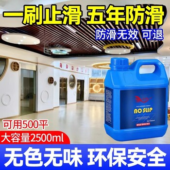 German Tile Anti-Slip Agent, Floor Anti-Slip Liquid, Tile Floor Treatment Liquid, Coating for Restaurants, Home Bathroom Use