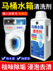 Toilet Tank Cleaner, Powerful Descaling and De-Yellowing, Fresh-Scented, Smart Toilet Tank Cleaning Agent